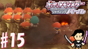 ポケットモンスター シャイニングパール #15